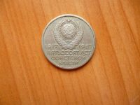 Лот: 11298930. Фото: 2. 20 копеек 1967 г. 50 лет советской... Монеты