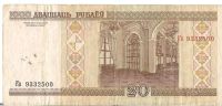 Лот: 701085. Фото: 2. Беларусь 20 рублей 2000. Банкноты