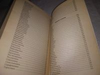 Лот: 25022023. Фото: 4. oz(1092384)Том 2. Имя, характер...