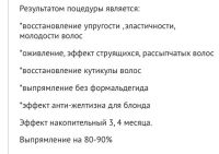 Лот: 4991980. Фото: 2. Ботокс для волос! новинка!. Красота и здоровье