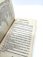 Лот: 23552511. Фото: 2. 📓 Французско-русский, русско-французский... Справочная литература