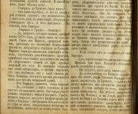 Лот: 16952021. Фото: 4. Жорж Онэ . Таинственная женщина... Красноярск