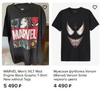Лот: 25361758. Фото: 18. Мужская бесшовная футболка Marvel...