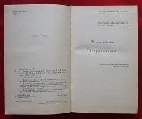 Лот: 20572265. Фото: 2. (№3968-У/LXIX) книга "Дастан о... Литература, книги