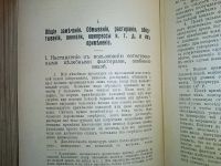 Лот: 24580657. Фото: 11. М.Платен .Новый способ лечения...