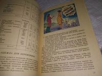 Лот: 19919014. Фото: 4. Фролова О.Г., Николаева Е.И. Гигиена... Красноярск