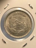Лот: 19453443. Фото: 2. Египет 5 миллим, 1973. Монеты