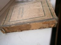 Лот: 6357880. Фото: 5. Судебная медицина . 1949-1950...