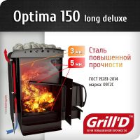 Лот: 8440910. Фото: 2. Печь Grill’D Optima 150 long deluxe. Тепловое оборудование, климат