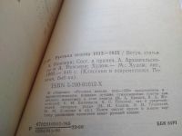 Лот: 19368871. Фото: 3. Одним лотом Державин Г.Р., Радищев... Красноярск