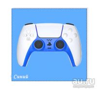 Лот: 17169341. Фото: 6. Панель для DualSense PS5