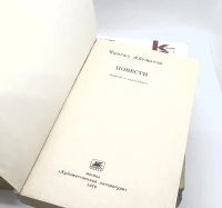 Лот: 25009146. Фото: 5. 📚📙 Набор книг "4+1" Книги из...