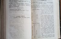 Лот: 24985483. Фото: 13. Циркуляры Главного Штаба Военного...