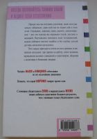 Лот: 19896216. Фото: 2. Хартли М. Язык жестов в деловом... Бизнес, экономика
