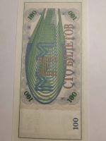 Лот: 25126350. Фото: 2. Бумажный денежный суррогат : 100... Открытки, билеты и др.