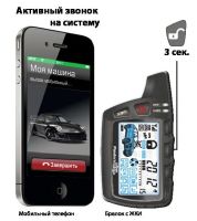 Лот: 1803608. Фото: 3. Pandora DXL 5000 GSM\GPS. Авто, мото, водный транспорт