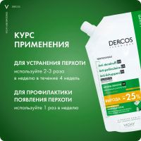 Лот: 23982338. Фото: 7. Виши Деркос DS интенсивный шампунь-уход...