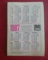 Лот: 19684517. Фото: 2. 1987 г, календарик стерео "Серьёзный... Открытки, билеты и др.