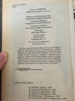 Лот: 13863552. Фото: 3. Книга Одержимость. Коллекционирование, моделизм