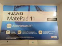 Лот: 24967495. Фото: 3. Планшет Huawei matepad 11+клавиатура. Компьютеры, оргтехника, канцтовары