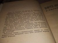 Лот: 15784241. Фото: 2. Полторак А. Зайцев Е., Русские... Общественные и гуманитарные науки