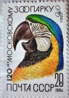 Лот: 12976965. Фото: 6. Марки Фауна. СССР. 120 лет Московскому...