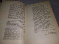 Лот: 18980575. Фото: 4. Смертная казнь: за и против. Составители... Красноярск