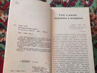 Лот: 20274607. Фото: 3. Хигир Интимный портрет имени. Литература, книги