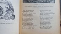 Лот: 25669703. Фото: 17. А.С. Пушкин. Сочинения. Том 1-й...
