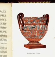 Лот: 11782850. Фото: 10. Книга для чтения по древней истории...