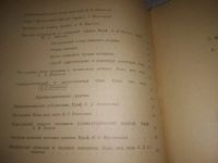 Лот: 25373964. Фото: 4. (2092319)ред. Макеева О.В. Здоровье... Красноярск