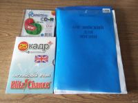 Лот: 17290794. Фото: 2. Blitz Chance - аудиокурс "Английский... Учебники и методическая литература