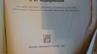 Лот: 15569467. Фото: 2. каталог деталей Запорожець ЗАЗ... Журналы, газеты, каталоги