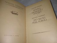Лот: 25647658. Фото: 4. вбЮ/oz(4092382)Конец осиного гнезда...