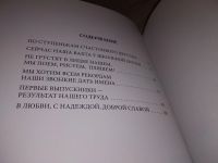 Лот: 15755735. Фото: 3. oz меш. вб..(29..06) Такой единственный... Литература, книги