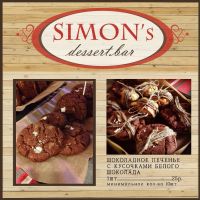 Лот: 4207352. Фото: 5. Тоффи-пудинг от Simon's dessert...
