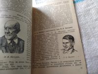 Лот: 17449234. Фото: 11. Келлер Б.А. Происхождение и развитие...