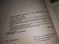 Лот: 13387557. Фото: 3. казки старого филина. С рисунками... Литература, книги