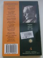 Лот: 21066171. Фото: 2. Гессе Герман. Сиддхартха. Литература, книги