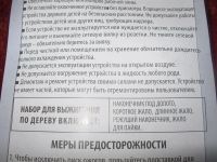 Лот: 3438418. Фото: 5. Набор для выжигания ( выжигатель...