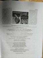 Лот: 14914056. Фото: 4. Большая юридическая энциклопедия... Красноярск