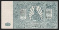 Лот: 11838597. Фото: 2. ВСЮР банкнота 500 рублей 1920... Банкноты