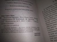 Лот: 23513696. Фото: 10. (3092308*2)Леви-Стросс Клод, Печальные...