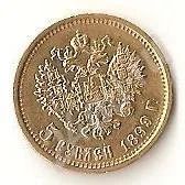 Лот: 580307. Фото: 2. 5 рублей 1899 год золото. Монеты
