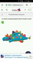 Лот: 13445861. Фото: 2. K'S Kids Развивающий центр Boss... Игрушки