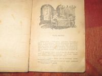 Лот: 8871289. Фото: 2. Антиквариат.Овод.Издательство... Литература, книги