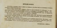 Лот: 16857554. Фото: 2. Фердинанд Бейер .Начальная школа... Антиквариат