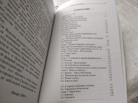 Лот: 18395474. Фото: 2. Проза моей жизни, Николай Василенков... Литература, книги