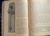 Лот: 25805128. Фото: 19. Фридрих Неезен. Физика в общедоступном...