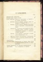 Лот: 4968058. Фото: 3. Н.Критская Н.Лебедев * История... Коллекционирование, моделизм